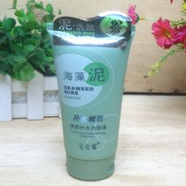 Anchina Qingshui Cleanup Cream Male and Female Girls Students Seaweed Mud Rejuvenation Skin Cleanser