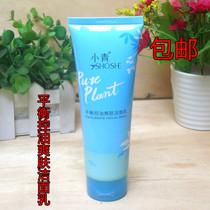Xiaoqing facial cleanser balance oil control skin cleansing cream cosmetics containing green tea essence moisturizing and moisturizing
