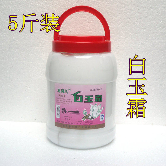 Chunlanmei big barrel white jade cream 5 catties traditional snow cream 2 5KG moisturizing skin moisturizing skin care products