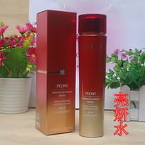 Carnival Cosmetics Peony Condensation Liangyan Water Moisturizing and Moisturizing Toner