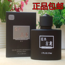 Hair 2 bottles of classic cologne perfume fresh and elegant spray Gelena mens leisure Supreme lasting student