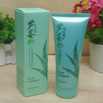 Aiqian skin care products Curaçao moisturizing facial cleanser aloe moisturizing moisturizing facial cleanser mild and non-irritating