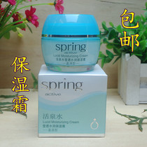 Zhenlis living spring water sparkling moisturizing cream 50g moisturizing deep moisturizing hydration