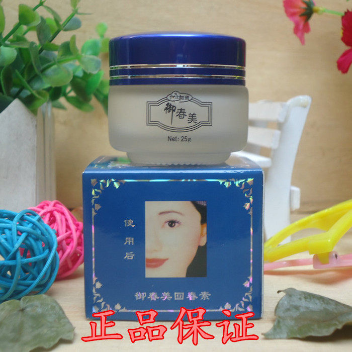 Yuchunmei Rejuvenation Cream 25G Brightening Moisturizing Cream for Dull Skin