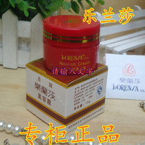 2 bottles of American Lan Shareting-A beauty cream 10g lazy repair face cream plain cream fade fine lines