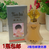 Jialu new lady perfume autumn Xia men and women light fragrance fresh charm 38ml long lasting