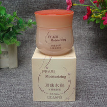 Lilan Fei Pearl Hydrant Series Water Condensation Beauty Cream 55g Condensate Moisturizing Yingrun Cosmetics