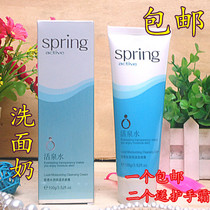 Zhenlis Living Spring Water Gliss Moisturizing Cream Cleanser 100g Hengrun Moisturizing Cleanser
