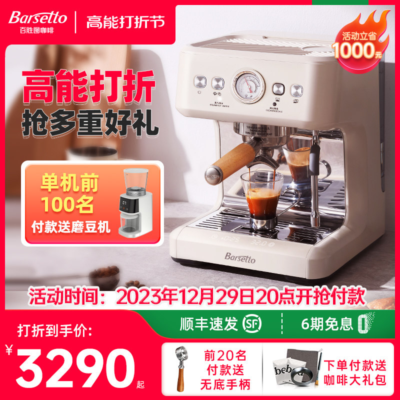 Barsetto Hundreds Of Wins M3 Coffee machines Home Small Serie Semi-automatic Concentrated Extraction of Milk Foam-Taobao