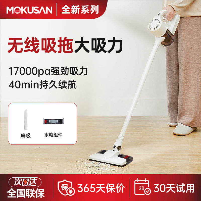 Mokusan Wireless Vacuum Cleaner for Home Use with Strong Suction Power, Handheld Suction and Mopping All-In-One Machine