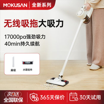 Mokusan Wireless Vacuum Cleaner for Home Use with Strong Suction Power, Handheld Suction and Mopping All-In-One Machine