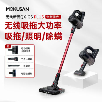 Mokusan Wireless Vacuum Cleaner for Home Use, High Suction Power, Powerful Handheld, Mite Removal, Suction and Mopping All-In-One Machine, Green Light Dust Display Model
