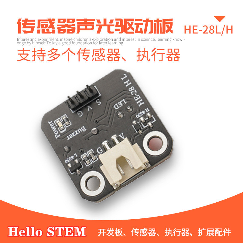 Arduino传感器驱动板传感器套件数字传感器执行模块