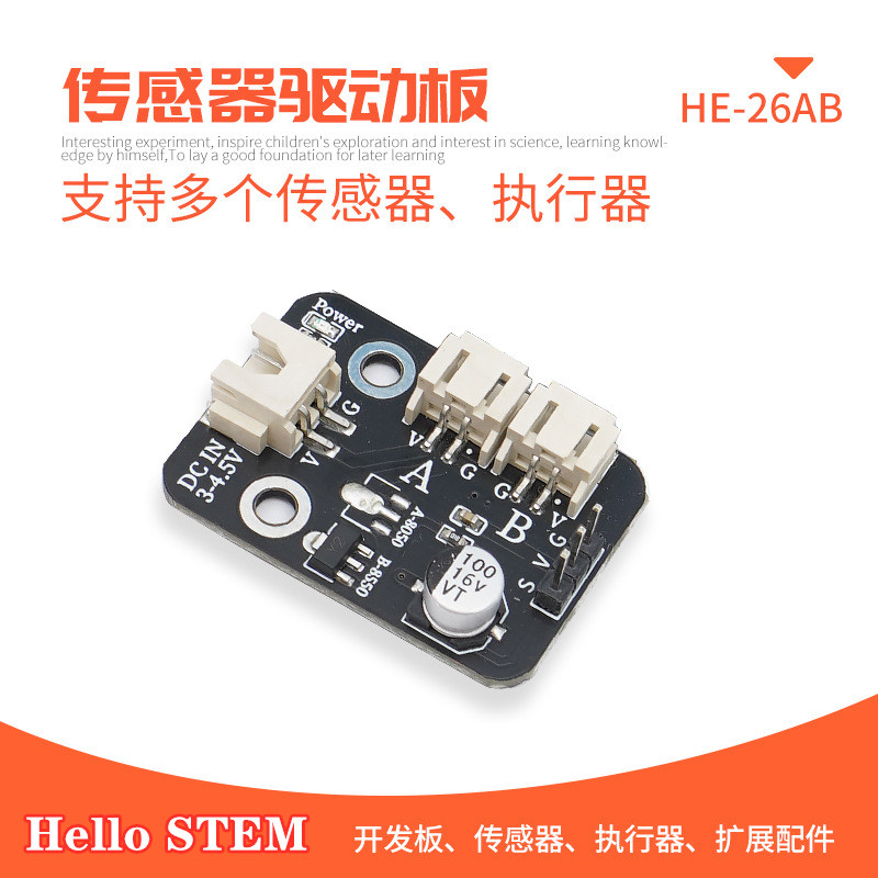 Arduino传感器驱动板传感器套件数字传感器执行模块