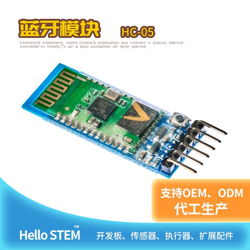 HC-05蓝牙模块主从机一体蓝牙模块板BC04-B 无线蓝牙串口透传模块