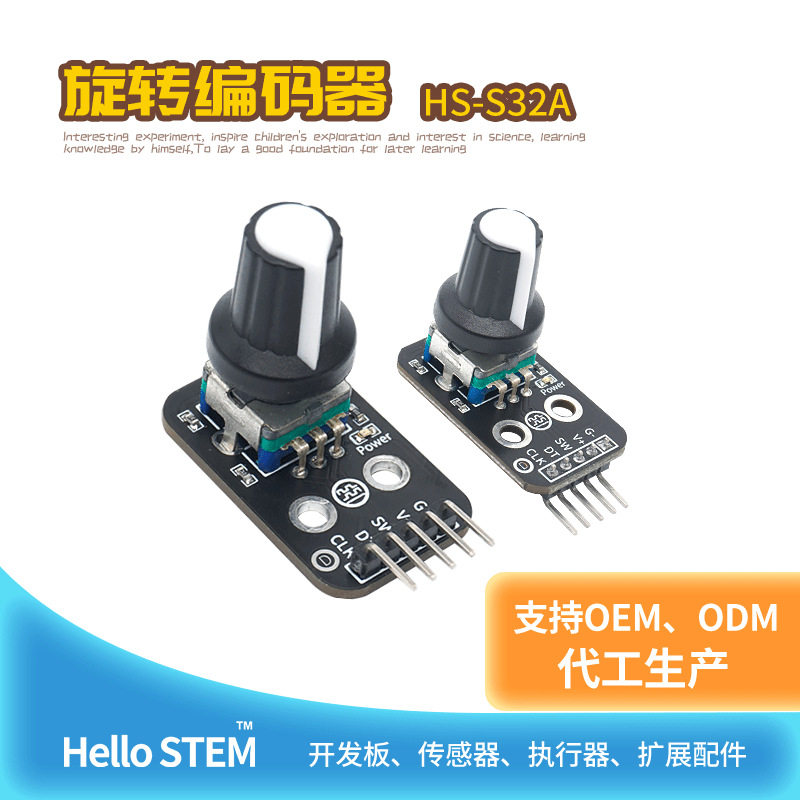 360&deg;旋转编码器模块数字脉冲输出 带按键适用Arduino套件开发板