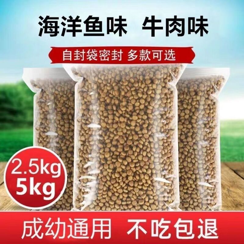 Universal Cat Food with Free Shipping, 5kg, 10kg, 40g, for Kittens and Adult Cats, Large Bag, Ocean Fish Flavor, Weight Gain, Stray Cat Food 0.5kg