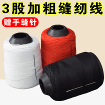 Quilt thread cotton thread thick thread handmade household old-fashioned hand sewing needle thread large roll thread for sewing clothes black sewing thread