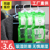 Water-absorbent bag can be hung with anti-mold desiccant student dormitory moisture-proof and leak-proof wardrobe room moisture-absorbent bag