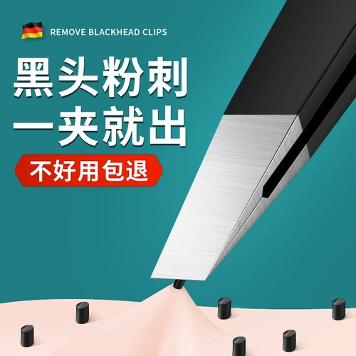 Пинцет, комплект для лица, мужской набор инструментов, щипцы для бровей