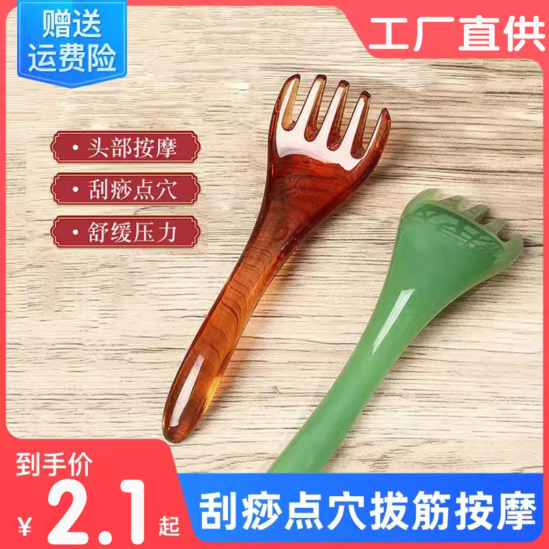 Five Paws Massage Comb Dredge Meridians Resin Comb Long Arm Grip Head Therapy Scraping Comb Honey Wax Cosmetic Dial Gluten Head-Taobao