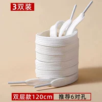 Белый 120 см [полный и толстый] три пары из 6 пар отверстий