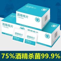 100 pieces of alcohol cotton pads disposable disinfecting cotton swabs large wet wipes mobile phone tableware jewelry 75% degree travel cleaning
