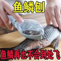 New household fish scale planer with cover kitchen fish killing tool manual fish scale remover fish scale scraper fish scale remover