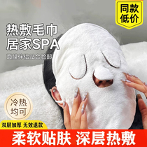 Beauty facial hot compress towel mask special facial mask for face heated mask for eyes steam facial mask facial mask