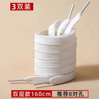 Белый 160 см [полный и толстый] три пары из 8 пар отверстий