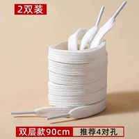 Белый 90 см [анти -гуси ушел] две пары из 4 пар отверстий