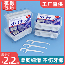 Household dental floss oral cleaning plastic toothpick ultra-fine boxed disposable dental floss stick