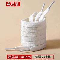 Белый 140 см [взять на себя инициативу в анти -крикингах] четыре пары из 7 применимых отверстий.