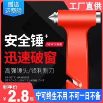 Car window breaker artifact car multifunctional hammer one second window breaker car escape hammer to smash glass with you