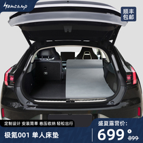 NEWCAMPxHavnby is suitable for Jikrypton 001 car camping single rear lunch break travel sleeping mattress