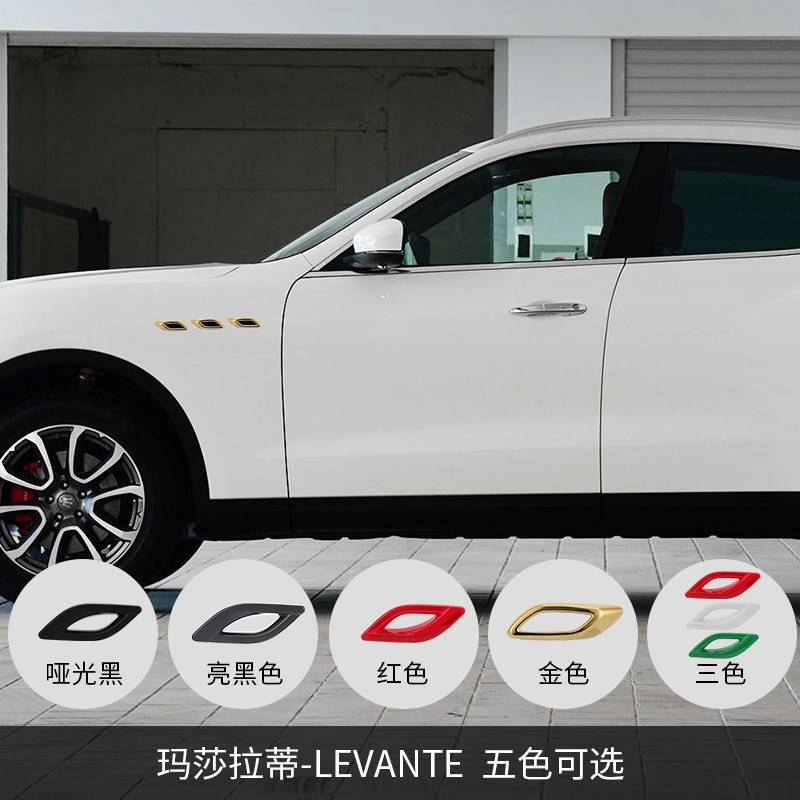 Specially Used for Maserati Levante, Ghibli, and Quattroporte, Bright Black and Gold Fender Air Vent Modification