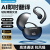 Wireless Ai Smart Bluetooth Earphones, Over-Ear Air Conduction, Open Design, Non-In-Ear, Sports Noise Reduction, 2025 New Model