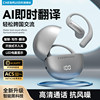 Wireless Ai Smart Bluetooth Earphones, Over-Ear Air Conduction, Open Design, Non-In-Ear, Sports Noise Reduction, 2025 New Model