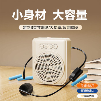 Little Bee Amplifier Teacher's Special Speaker Wireless Microphone Long Standby Headset
