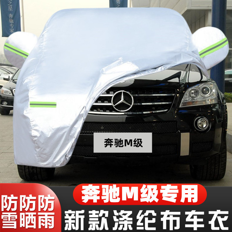 Old Model Mercedes-Benz Ml300 Ml350 Ml500 Ml63 Off-Road Suv Car Cover Sun Protection Rainproof Jacket