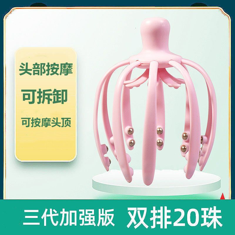 Catch Brain Divine Instrumental Claws Octopus Octopus Relaxing Grip Scratching Scalp Ball Bearing Massage Non-Soul Extractors Small God Instrumental-Taobao