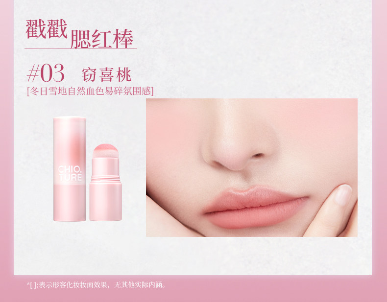   稚优泉 双旦礼盒 唇冻1+5七色眼影盘2腮红棒3赠品(玩偶/高脚杯/支架/发圈/百宝袋)