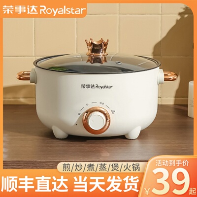 Rongshida Power Book Pot Многофункциональный интегрированный интегрированный электрический студент студент студент кипящий лапшой дом с горячим горшком 2 человек 3