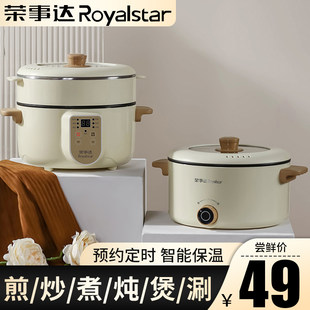 Royalstar 電気調理ポット多機能寮学生ポット小型電気ポット家庭用小型インスタントラーメンポット一体型電気ポット