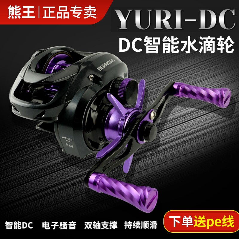 Xiongwang Yuri DC water drop wheel, электронный тормоз, интеллектуальная взрывозащищенная леска, дальнобойная рыболовная катушка Luya, карбоновая легкая катушка нового стиля