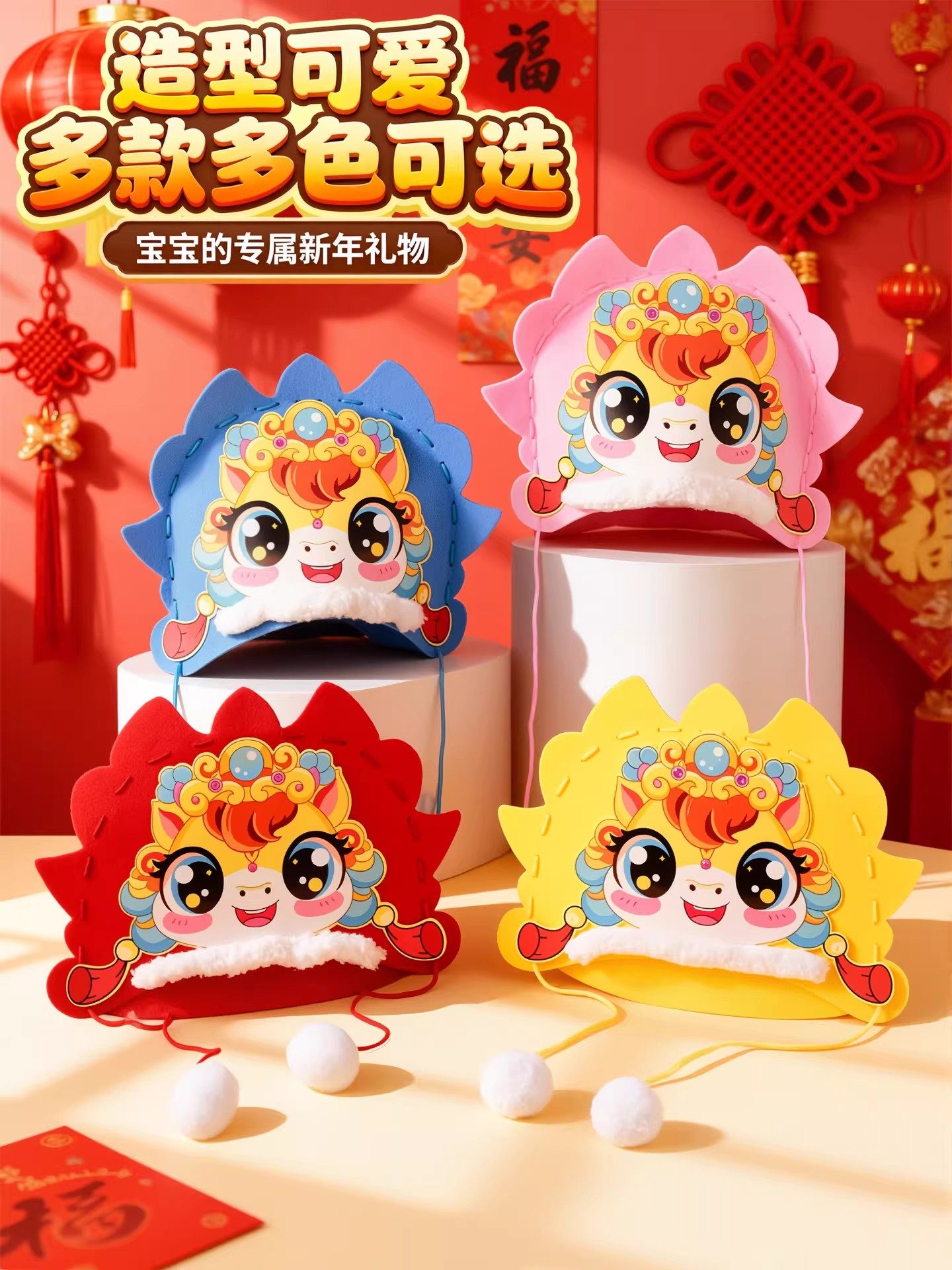 Year of the Horse New Year Spring Festival New Year's Day Chinese Style Cute Horse Hat Handmade DIY Children's Craft Materials Kindergarten Horse Head Hat