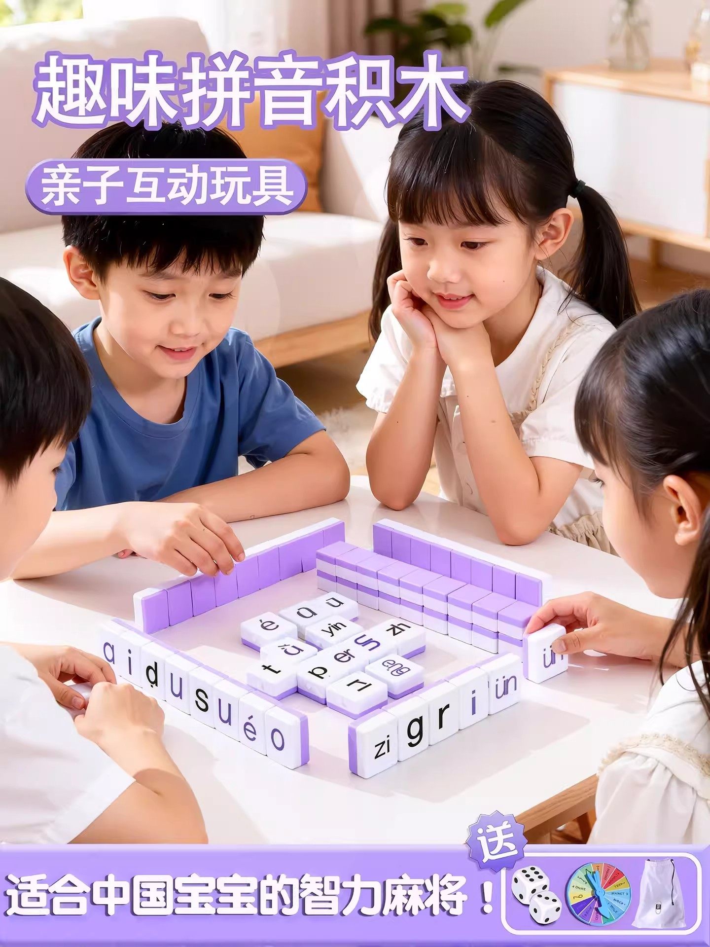Children's Toys for Girls 2025 New Popular Pinyin Mahjong Educational Toys for Ages 3 to 6 and Above 9 Years Old Girls Pretend Play