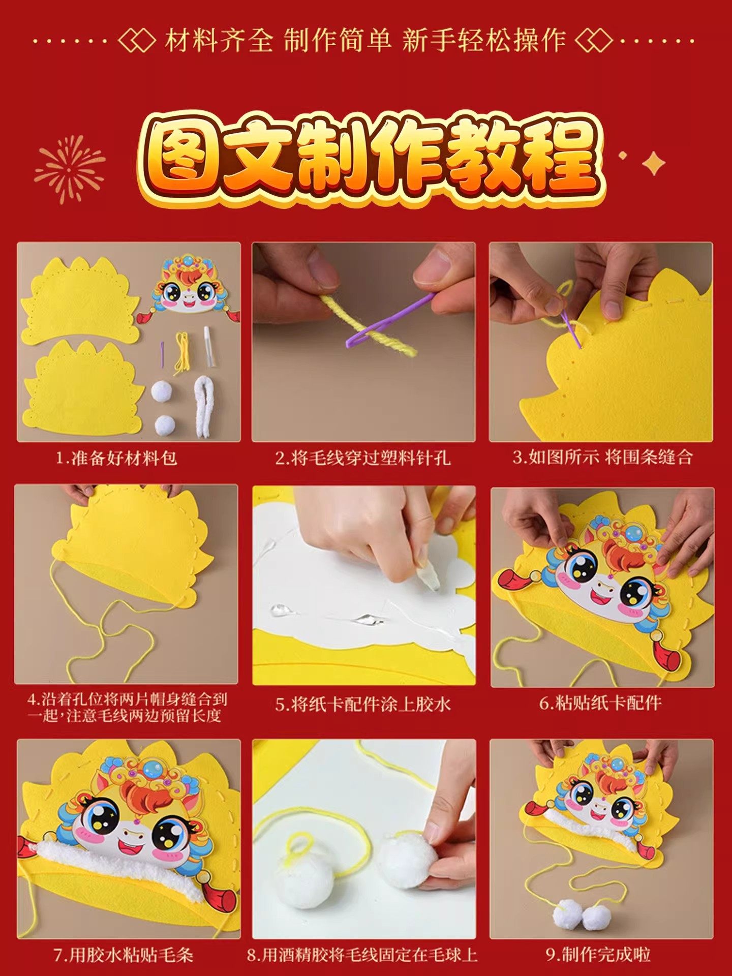 Year of the Horse New Year Spring Festival New Year's Day Chinese Style Cute Horse Hat Handmade DIY Children's Craft Materials Kindergarten Horse Head Hat