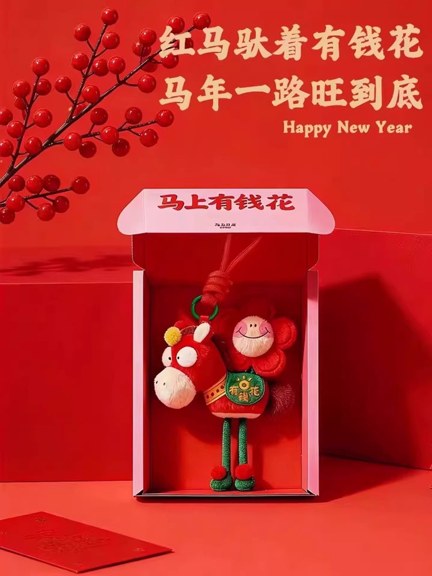 Popular Item: Get Rich Immediately 2026 Year of the Horse Mascot Plush Toy Doll Event Figurine Annual Meeting Gift