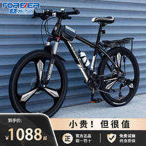 Carte permanente Bike de montagne Style Homme New Variable-speed Cycling Road 24 Inch 26 Adolescent Girls Middle School Adultes